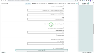 نحوه فعال سازی سرویس مکان یابی پاسخ دهنده به فرم و پرسشنامه