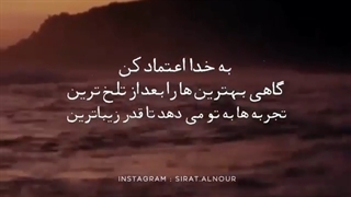 ببینید خیلی آرامش بخشه❤️