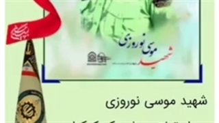 مداحی جواد مقدم در تجلیل از شهدای نیروی انتظامی - خاکت به سر دنیا که دنیامو گرفتی