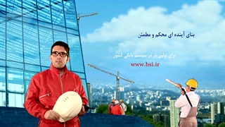 تبلیغات بانک صادرات