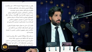 14010701: فشار روی جمشید برزگر مزدورخبرنگار بیگانه بابت عدم تسلیت نظام برای مُردن ملکه انگلیس نشانه چیست؟