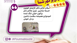 پیام های پر مهر شما