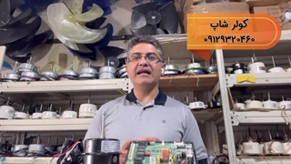 فروشگاه قطعات کولر گازی