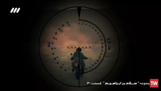 سلام بر ابراهیم 1