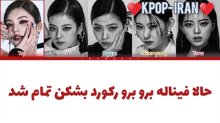 لیریک اهنگ RACER از ایتزی زیرنویس فارسی