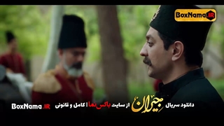 سریال جیران قسمت ۲۶ بیست و ششم (تماشای فیلم جیران تاریخی عاشقانه)