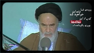 دهه ۶۰ "دهه سرنوشت ساز"