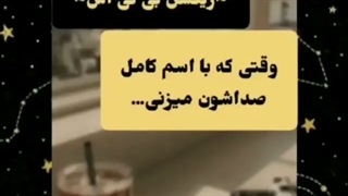 سناریو  ری اکشن بی تی اس وقتی با اسم کامل صداشون میزنی