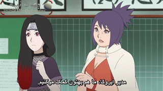 انیمه بوروتو قسمت 268 با زیرنویس فارسی Boruto naruto next generation_268