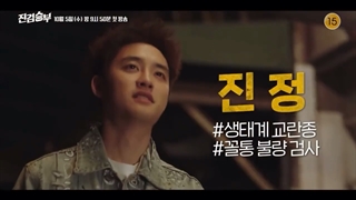 تیزر سریال «دادستان بد» با بازی دی او