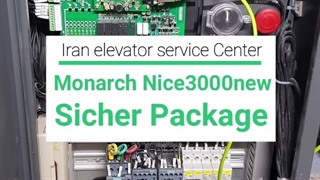 راه اندازی و رفع ایرادات عملکردی پکیج آسانسوری Sicher
