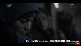 فیلم سینمایی زمستان ابدی 2018 دوبله فارسی پخش اختصاصی از جمال کیانی فر THISISJIMIK