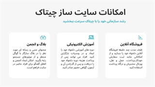 بررسی مهم ترین ویژگی های نرم افزار سی آر ام چیتاک