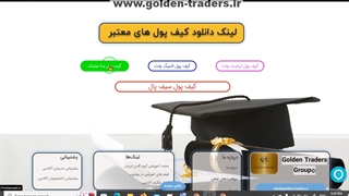 آموزش مقدماتی بازارهای مالی آکادمی گلدن تریدرز جلسه چهارم