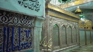 یا امام رضا سلام