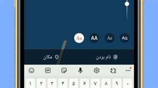 ساخت استوری باحال