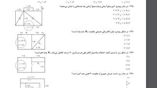 موسسه مشاوره کنکورآرت اراک-تدریس فیزیک یازدهم-جلسه 2 -فصل 2 (دوم)-امین فراهانی