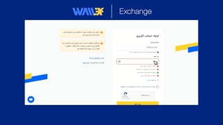 آموزش احراز هویت در والکس