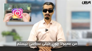 اگه اینستاگرام یا واتسآپ فیلتر بشه، کسب و کارهای آموزشی باید چه کنند؟