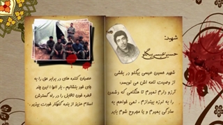 آرزو دارم نمیرم تا زمانی که دشمن را به لرزه بیندازم