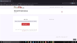 نحوه نصب نرم افزار Microsoft PC Healt check برای بررسی سازگاری سیستم با ویندوز 11