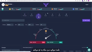 ویدئو شماره 8: نحوه استفاده از رادار اختصاصی ارزهای دیجیتال