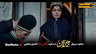 دانلود سریال جیران - قسمت 27 (Jeyran E27) ناصرالدین شاه و جیران / بهرام رادان و پریناز ایزدیار