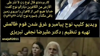 ویدیو کلیپ نوح پیامبر