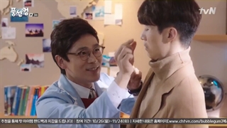 سریال کره ای آدامس بادکنکی قسمت 3 ( Bubblegum )