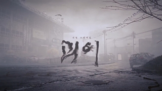 سریال کره ای هیولا قسمت 4 ( Monstrous 2022 )