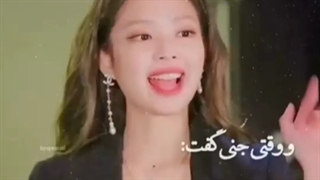 حرفای انگیزشی بلک پینک ... کپشن رو بخونید که خیلی مهمه