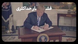 نماهنگ راز پیروزی دفاع مقدس در کلام رهبر معظم انقلاب