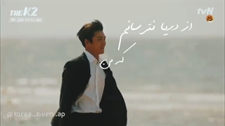 میکس سریال k2 کی دو