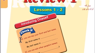 جواب Review1 درس اول و دوم کتاب زبان انگلیسی هفتم