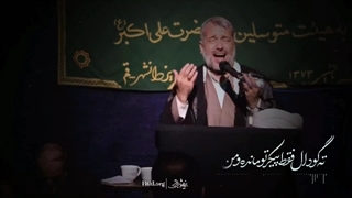 روضه حضرت سکینه سلام الله علیها با نوای حجت الاسلام میرزا محمدی