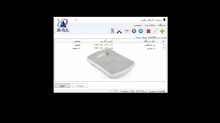 ارتباط با دستگاه حضور و غیاب اثر انگشتی تایمکس پلاس