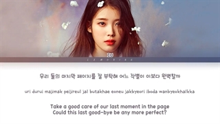 لیریک آهنگ Lilac از آیو