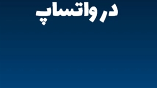 مخفی کردن چت در واتساپ (آرشیو چت ها)