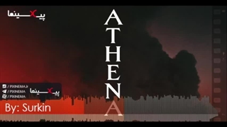 موسیقی متن فیلم آتنا اثر سورکین (Athena, 2022)