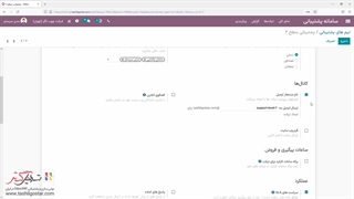 مدیریت SLA در اودوو