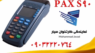 فروش کارتخوان سیار و ثابت جاسک