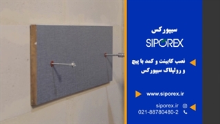 نصب-کابینت-و-کمد-روی-بلوک-سیپورکس