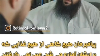 در مقابل بد رفتاری سکوت نکن! (احترام به همسر از ایمان است)