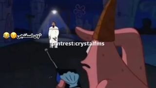 سمی ترین فندوم