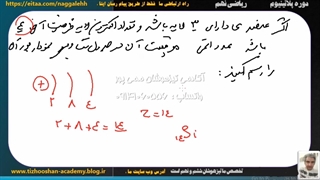 جلسه سوم تدریس فصل یک علوم نهم استاد ممی پور
