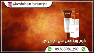 توضیحات کرم ویتامین سی
