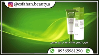 قیمت و خرید کرم ترمیم کننده بعد از لیزر ام ان دی نفیس