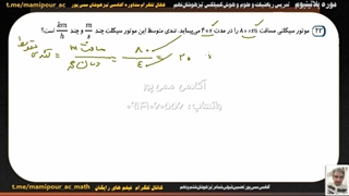 جلسه چهاردهم علوم نهم - جلسه سوم فصل چهارم علوم نهم تدریس استاد ممی پور