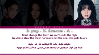 آهنگ بلک پینک The hppiest girl ♡