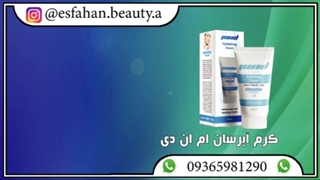 توضیحات کرم آبرسان ام ان دی